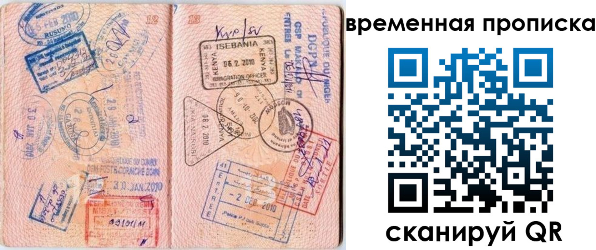 прописка для военкомата в Вихоревке