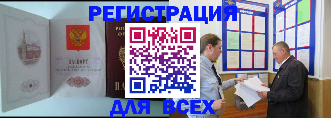 временная регистрация купить в Вихоревке
