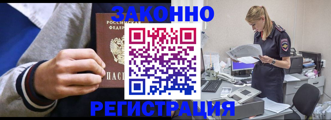 прописка иностранных граждан в Вихоревке